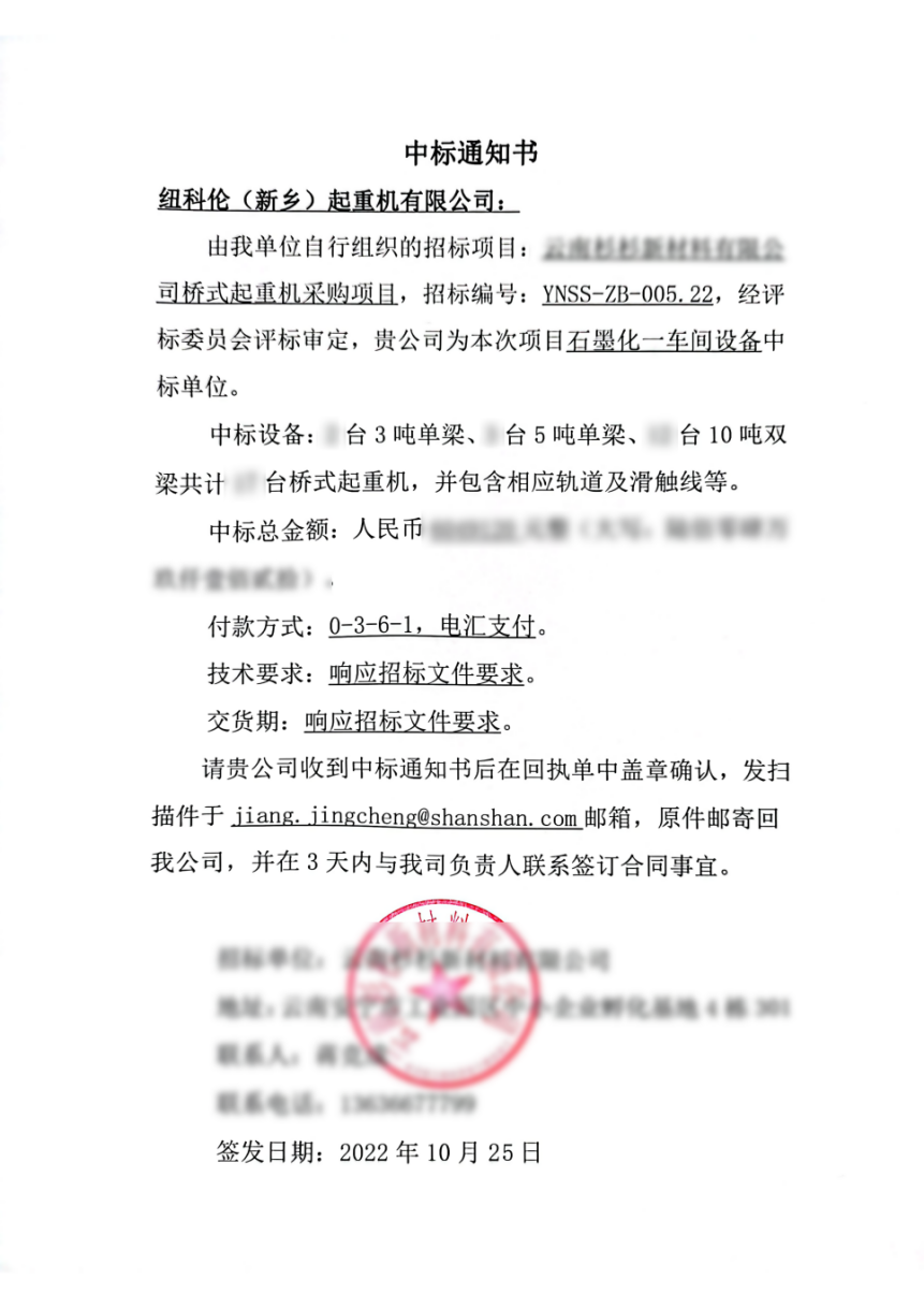 AG尊时凯龙人生就博公司喜中千万大单