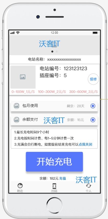 充电桩定制开发 小区电瓶车充电桩小程序微信开发 扫码付费用电充电系统开发