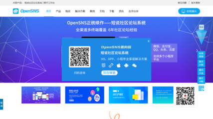 OpenSNS开源社交系统