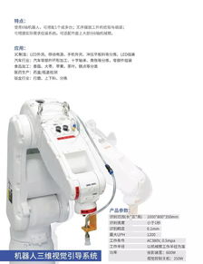 机器视觉技术推动工业自动化行业发展应用方案