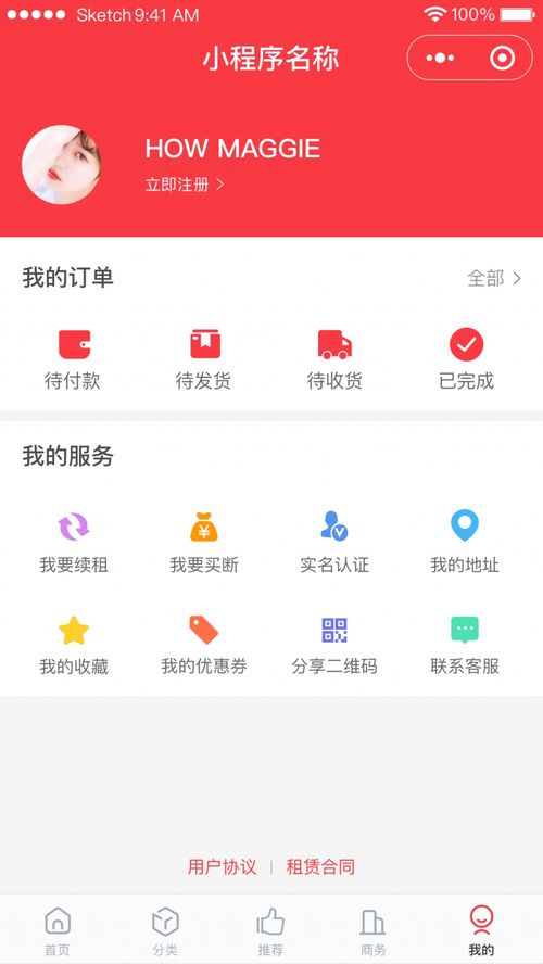 电脑租赁软件 办公设备租赁小程序开发定制,诚邀加盟